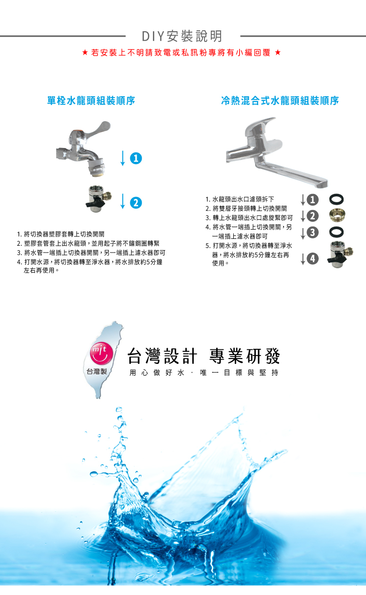 PC-627桌上型三道過濾器