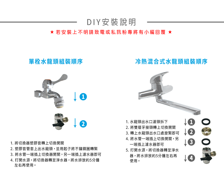 TM-101直飲淨水器(桌上型)